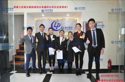 【知行國(guó)際】零距離接觸日本項(xiàng)目面試現(xiàn)場(chǎng)，帶您體驗(yàn)不一樣的面試氛圍！