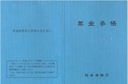 日本勞務(wù)厚生年金申請返還材料及流程