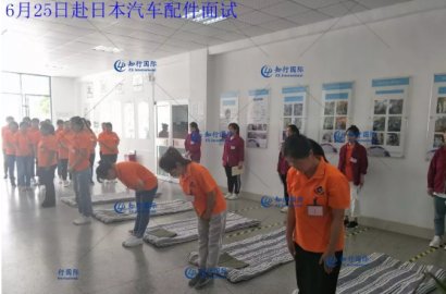 【知行國際】零距離接觸日本項目面試現(xiàn)場，帶您體驗不一樣的面試氛圍！