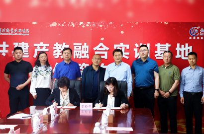 青島知行國際經(jīng)濟技術(shù)合作有限公司與青島酒店管理學院 共建產(chǎn)教融合實訓(xùn)基地簽約儀式