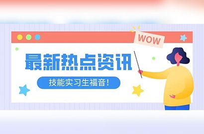 號外！在日技能實習生福音！研修轉(zhuǎn)特定技能1號免技能考試啦?。?！