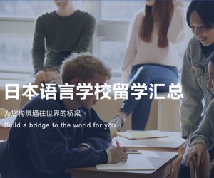 日本留學(xué)丨項(xiàng)目合集 升學(xué)、轉(zhuǎn)職、分期都能滿足你～