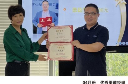 【知行國際】2023年第二季度 優(yōu)秀員工表彰會